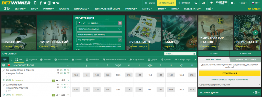 Discover the BetWinner Online Gambling Platform Fun, Security, and Winning Opportunities