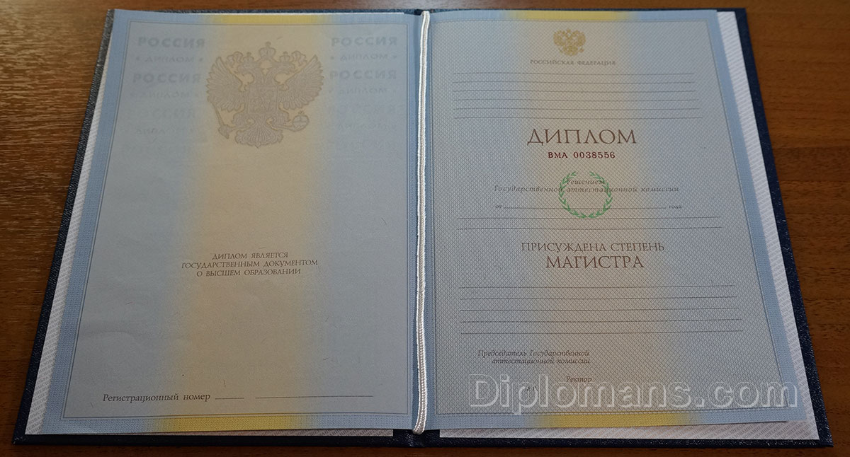 Купить диплом в Кисловодске с 2 Купить диплом в Кисловодске с 2